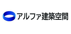 スポンサー、アルファ建築空間様